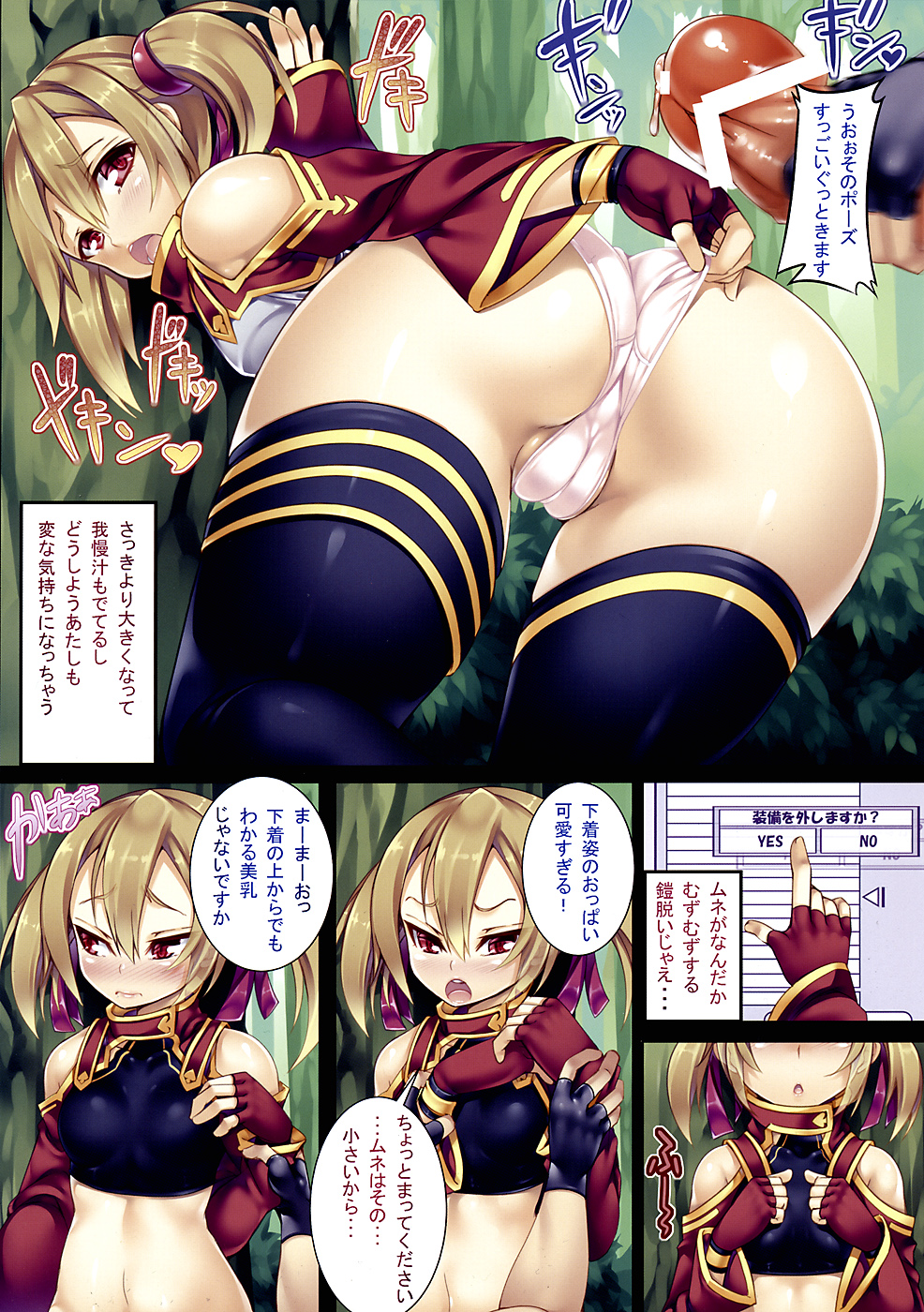 [Locker Room (100yen Locker)] LR-02 (Sword Art Online) [2012-08-17] page 5 full