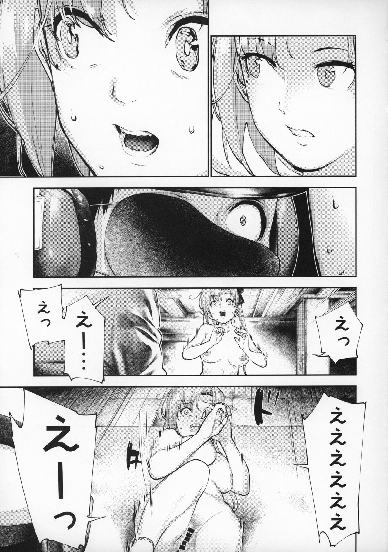 [kitsunenotera (bouko)] Kou demo Shinakya Akigumo-san 25-sai ga Teitoku to Hameru Kikai Isshou Konai desho (Kantai Collection -KanColle-) page 18 full