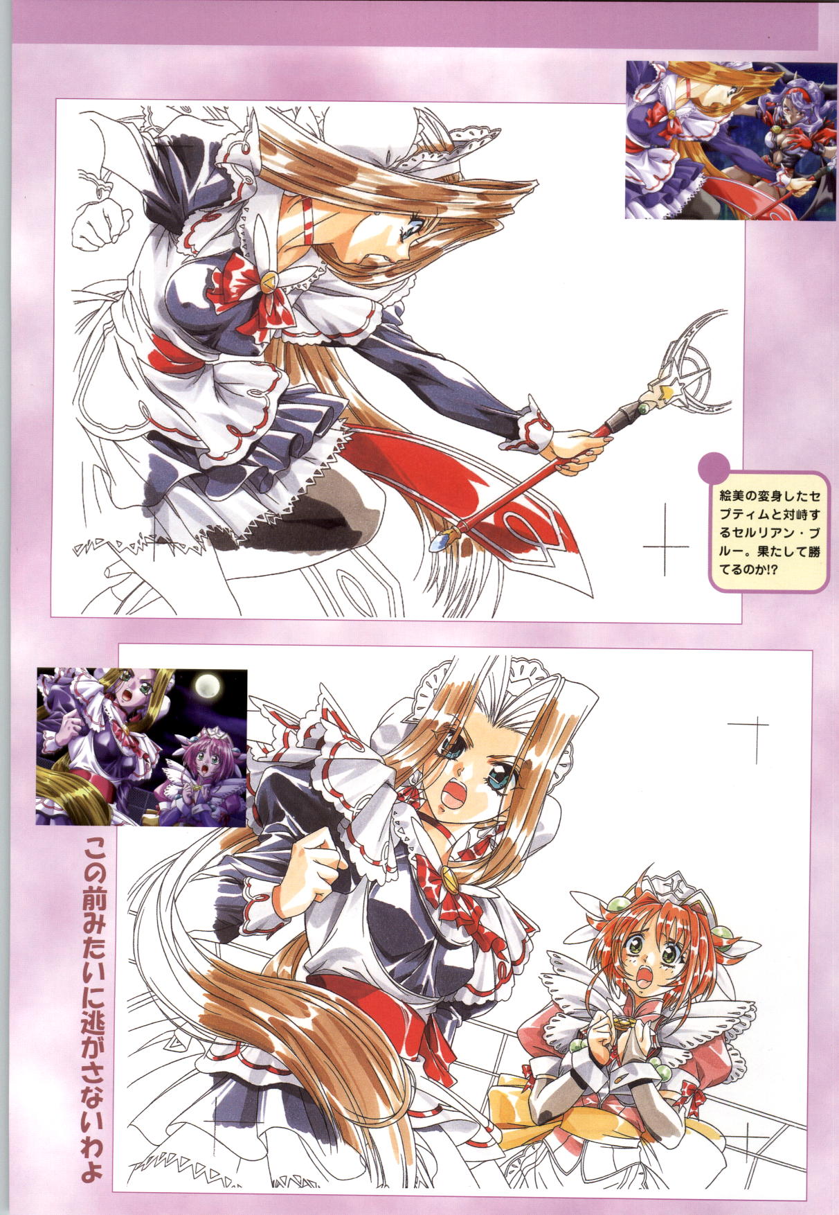 [Yokota Mamoru, Dodai Shouji] Septem Charm Magical Canan Visual Guide - Compass Official Artbook page 39 full