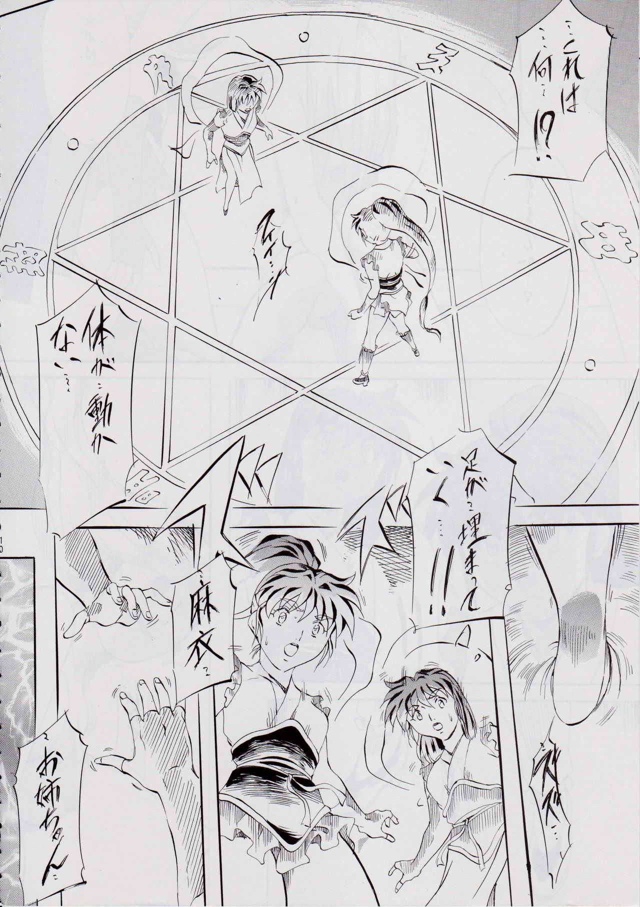 [Busou Megami (Kannaduki Kanna)] Ai & Mai DS II ~Setsugekka~ (Injuu Seisen Twin Angels) page 10 full