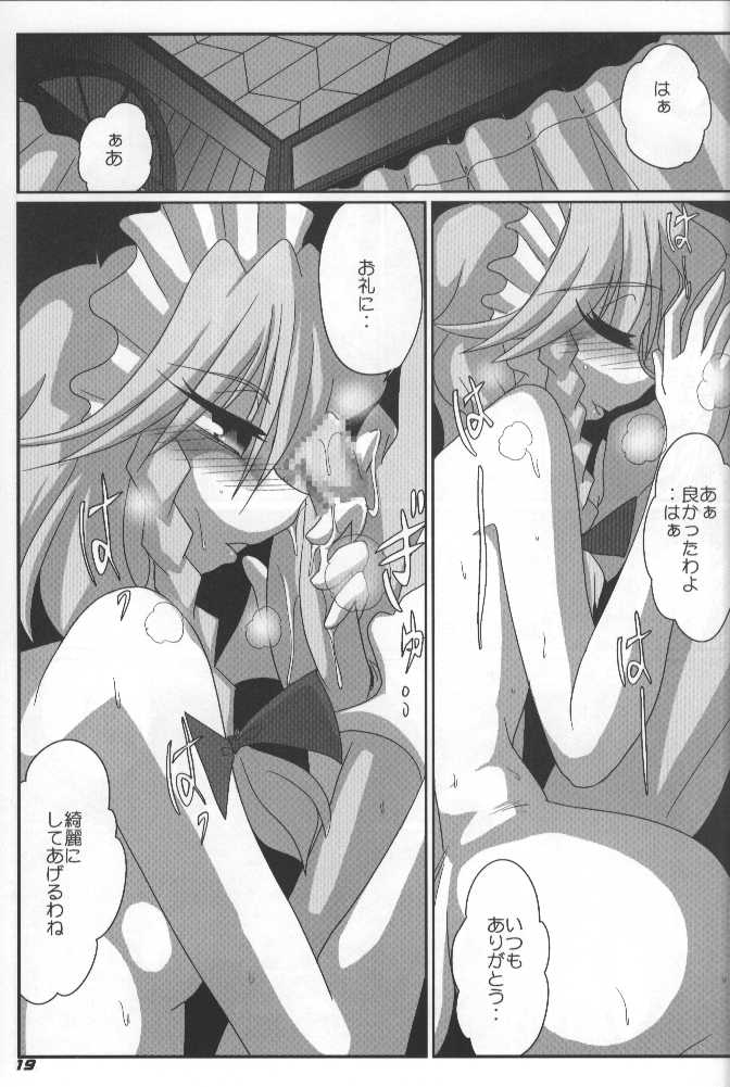 (SC34) [Kieyza cmp (Kieyza)] TOHO N+ (Touhou Project) page 20 full