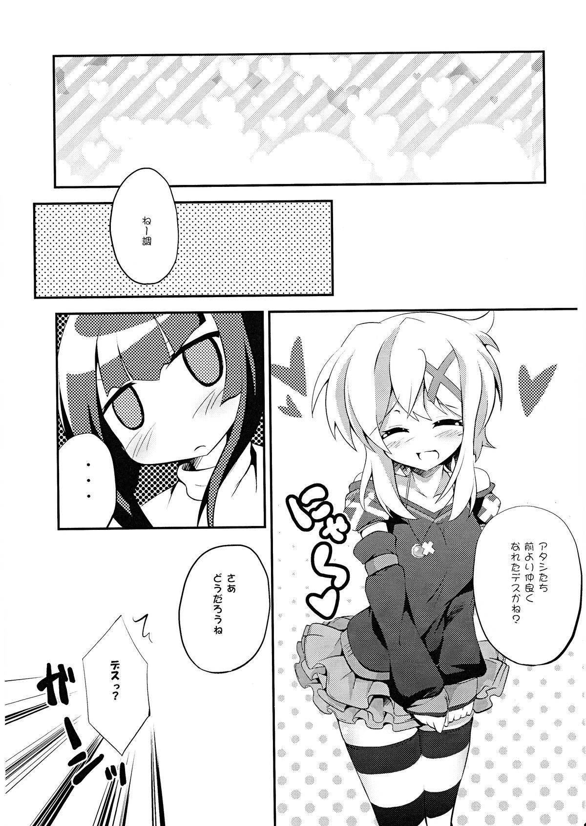 (SC63) [Haruiro Fudepen (Satsuki Suzuran)] Nanto Aishite (Senki Zesshou Symphogear) page 24 full