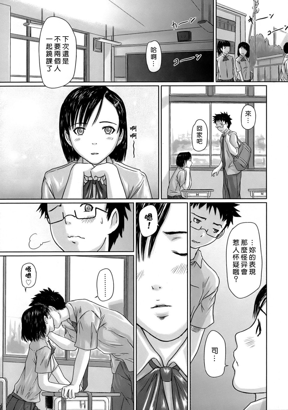 [Kisaragi Gunma] Giri Giri Sisters [Chinese] [Decensored] page 52 full