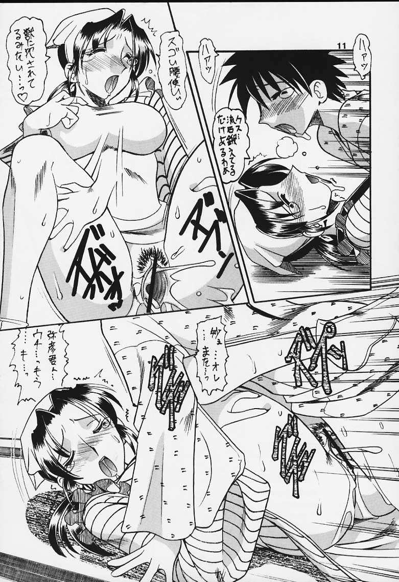 (C58) [Semedain G (Various)] Shuukan Shounen Jump Hon (Rurouni Kenshin) page 10 full