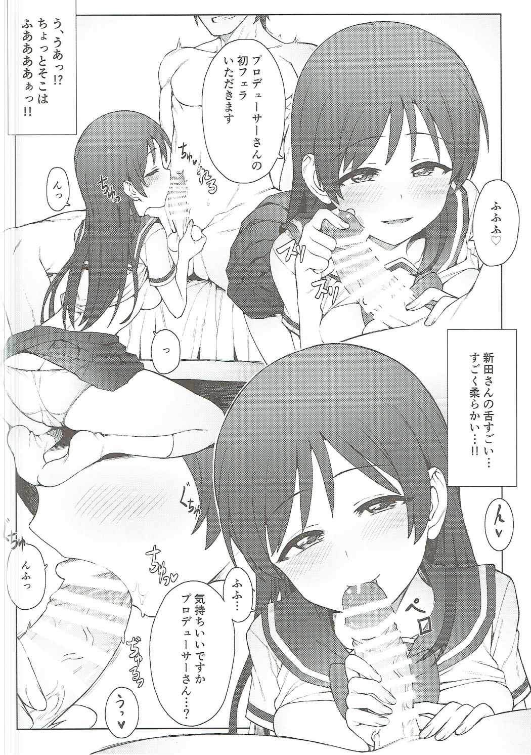 (COMIC1☆11) [OrangeMaru (JP06)] Hajimete wa Dare ga Ii? II (THE IDOLM@STER CINDERELLA GIRLS) page 15 full