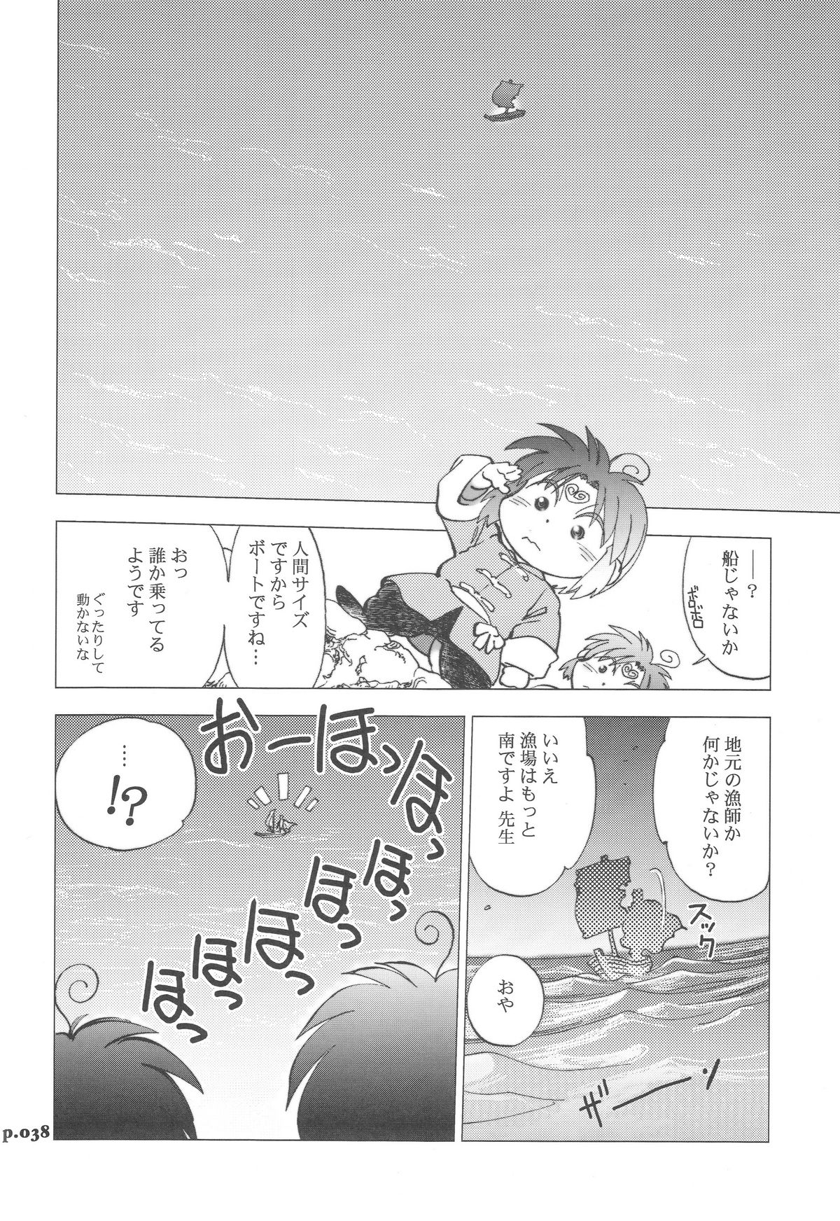 (C74) [Chuuka Mantou (Yagami Dai)] Mantou.32 (Neon Genesis Evangelion, Slayers) page 38 full