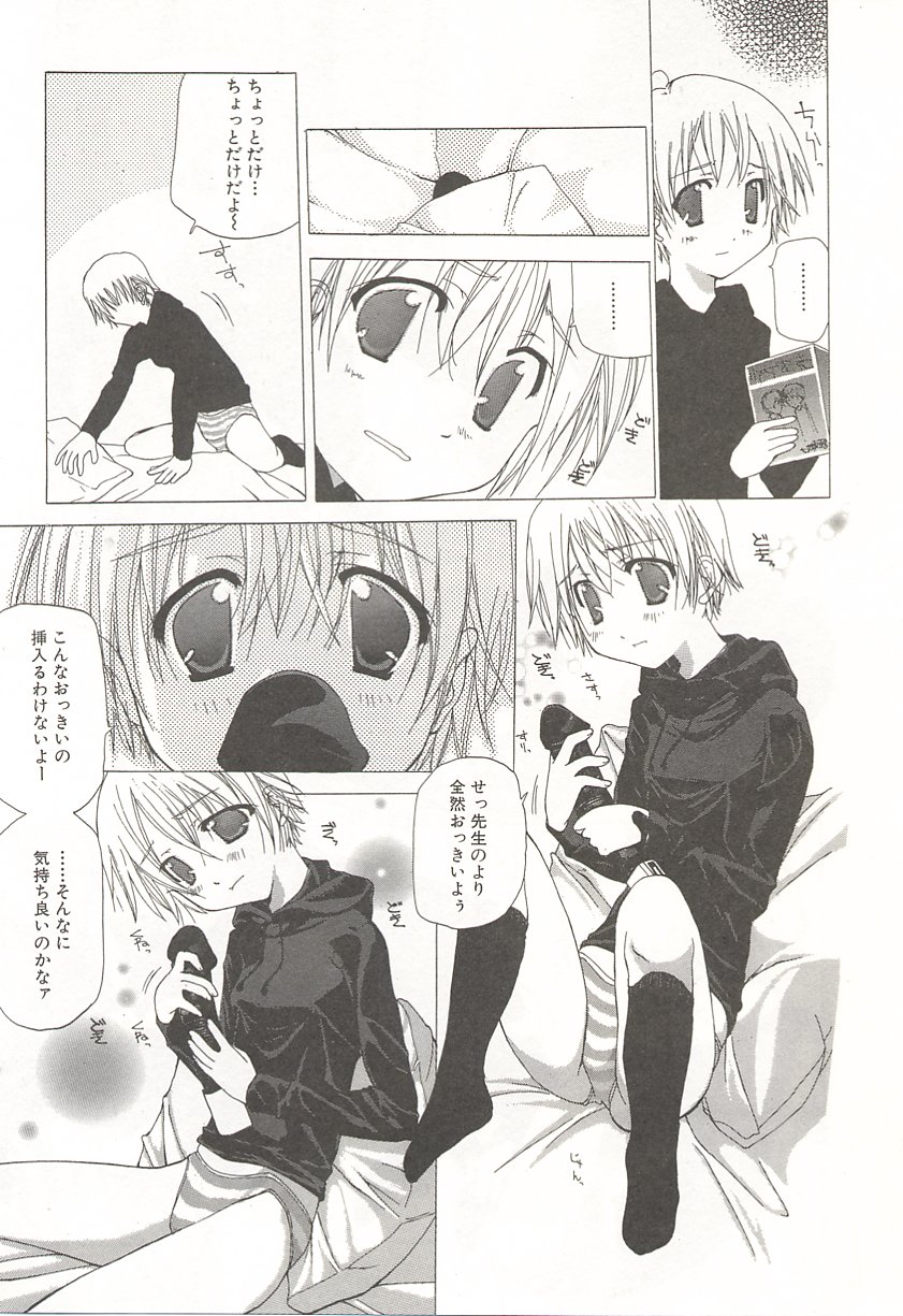 [Nanase Makoto] Kanzen Mushuusei page 28 full