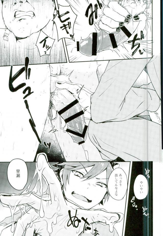 (ROCKIN' SHOWER3) [mi (Misaka Nyuumen)] Kanzen Kachiku (SHOW BY ROCK!!) page 10 full
