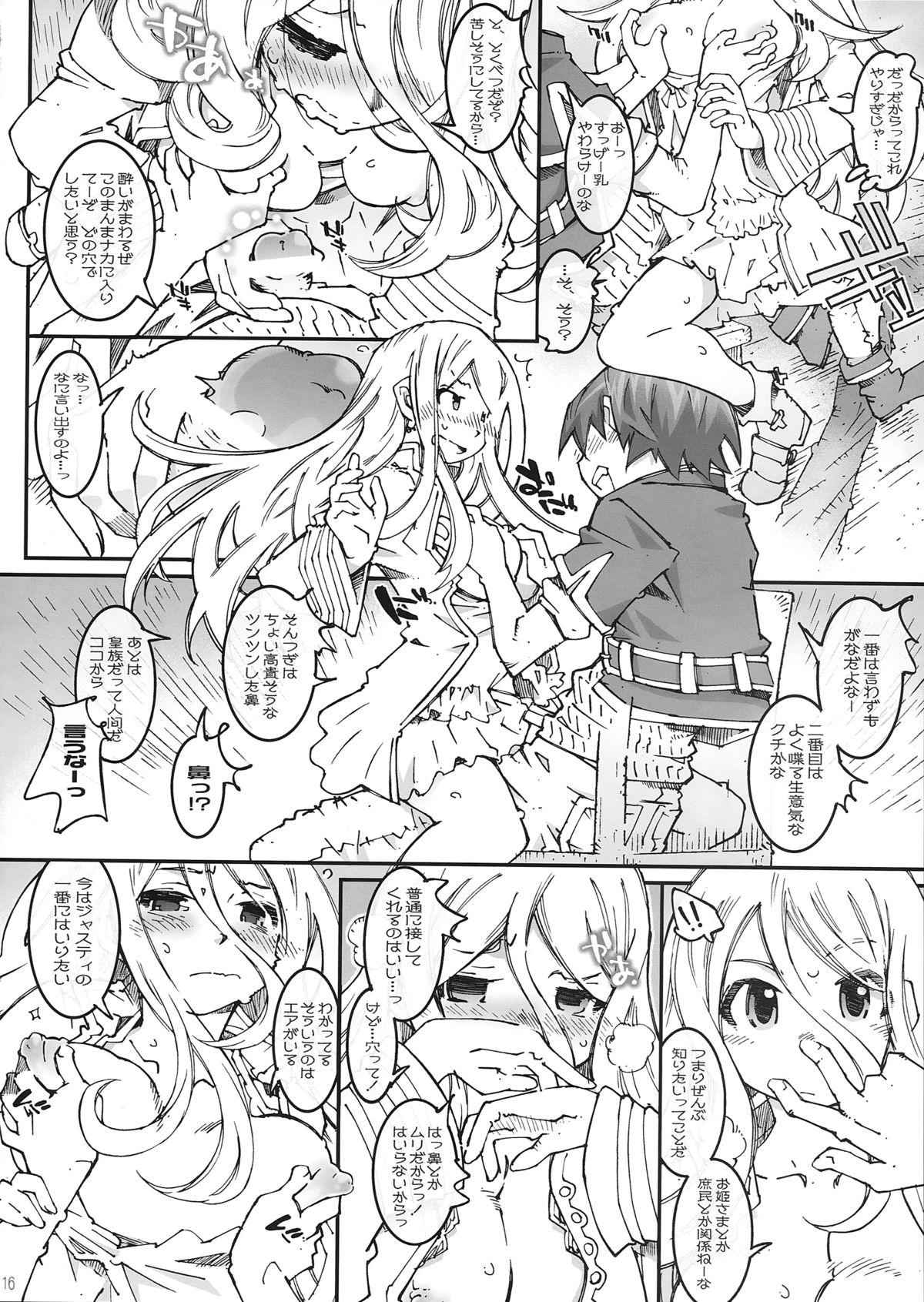 (C87) [OPEN BOOK (Toumi Haruka)] JUSTY-COMMUNICATION (Sword World 2.0) page 16 full