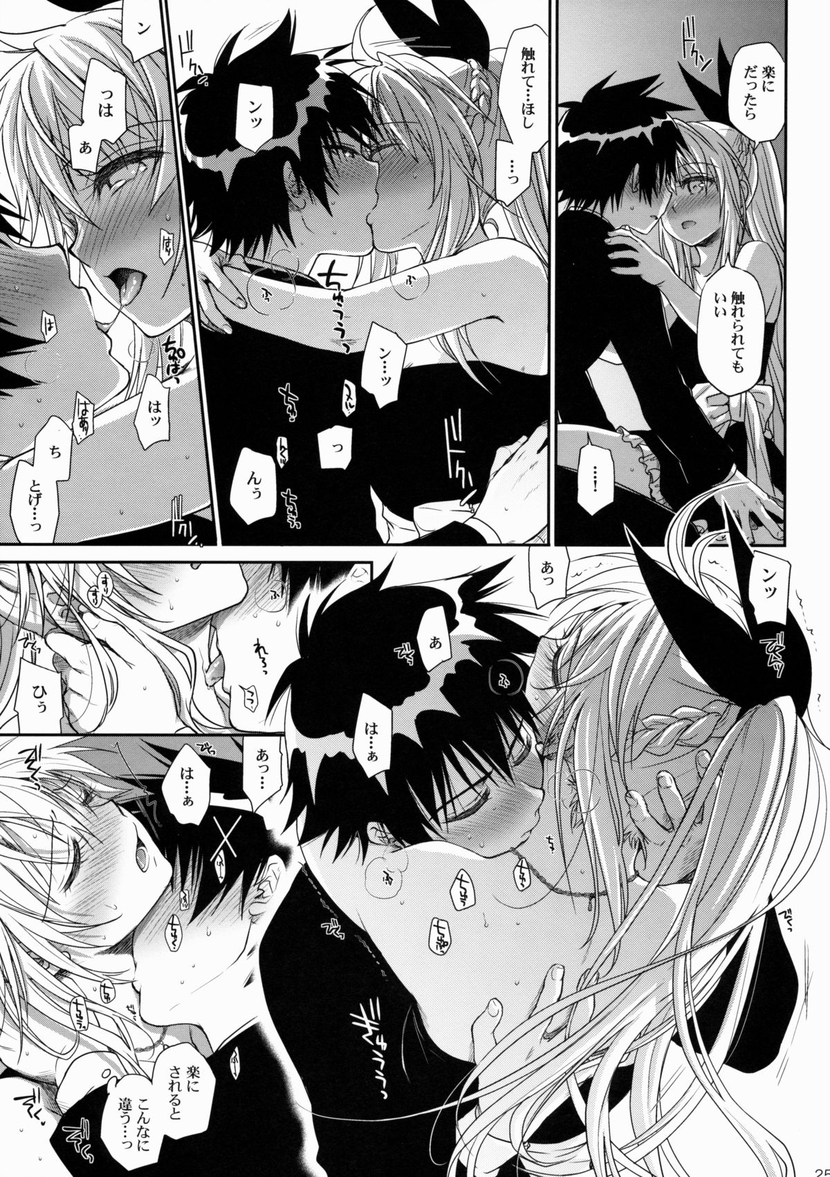 (C88) [Takumi na Muchi (Takumi na Muchi)] Nanairo (Nisekoi) page 24 full