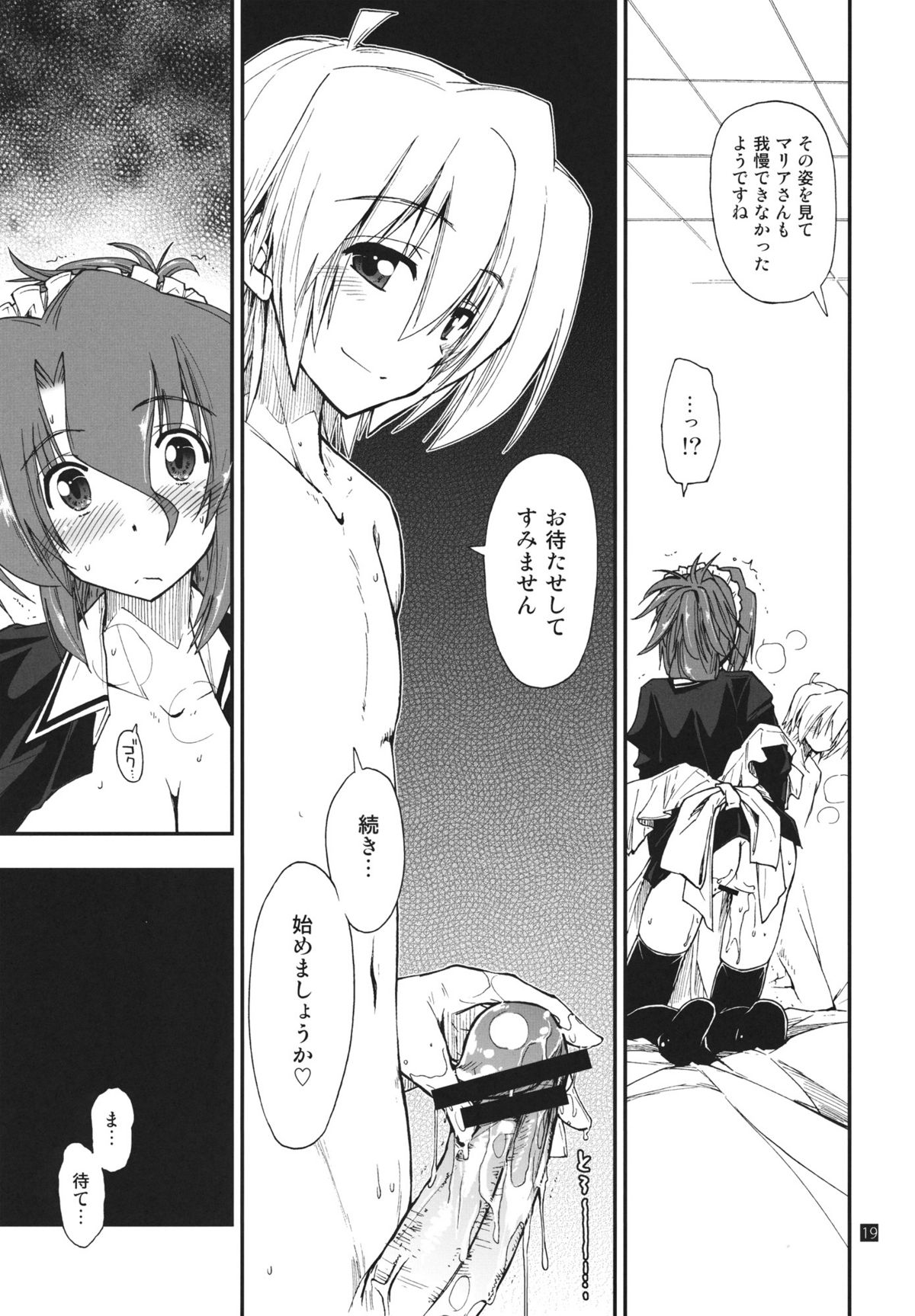 (C80) [Girigiri Nijiiro (Kamino Ryu-ya)] Nanoda!!!!!! (Hayate no Gotoku!) page 18 full