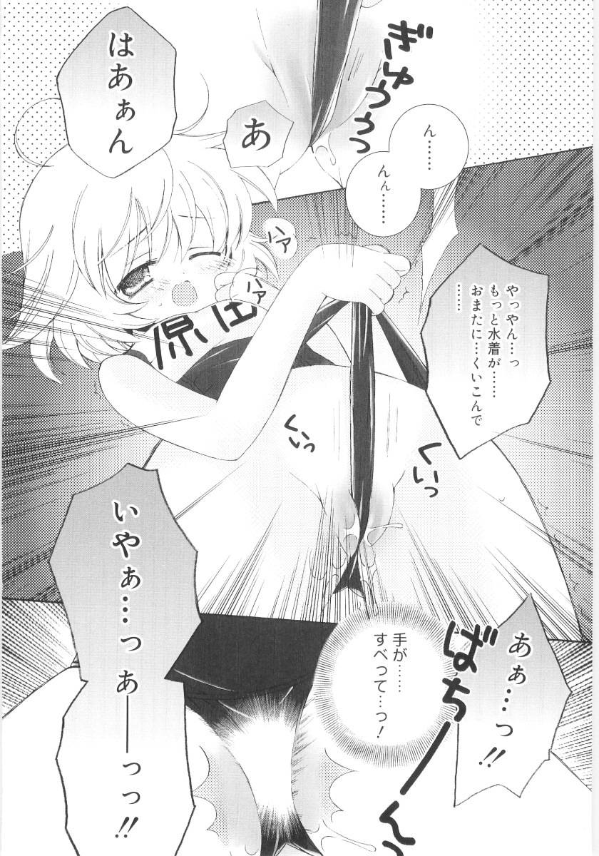 [Chinjao Rohsu] Imouto No Dorei page 18 full