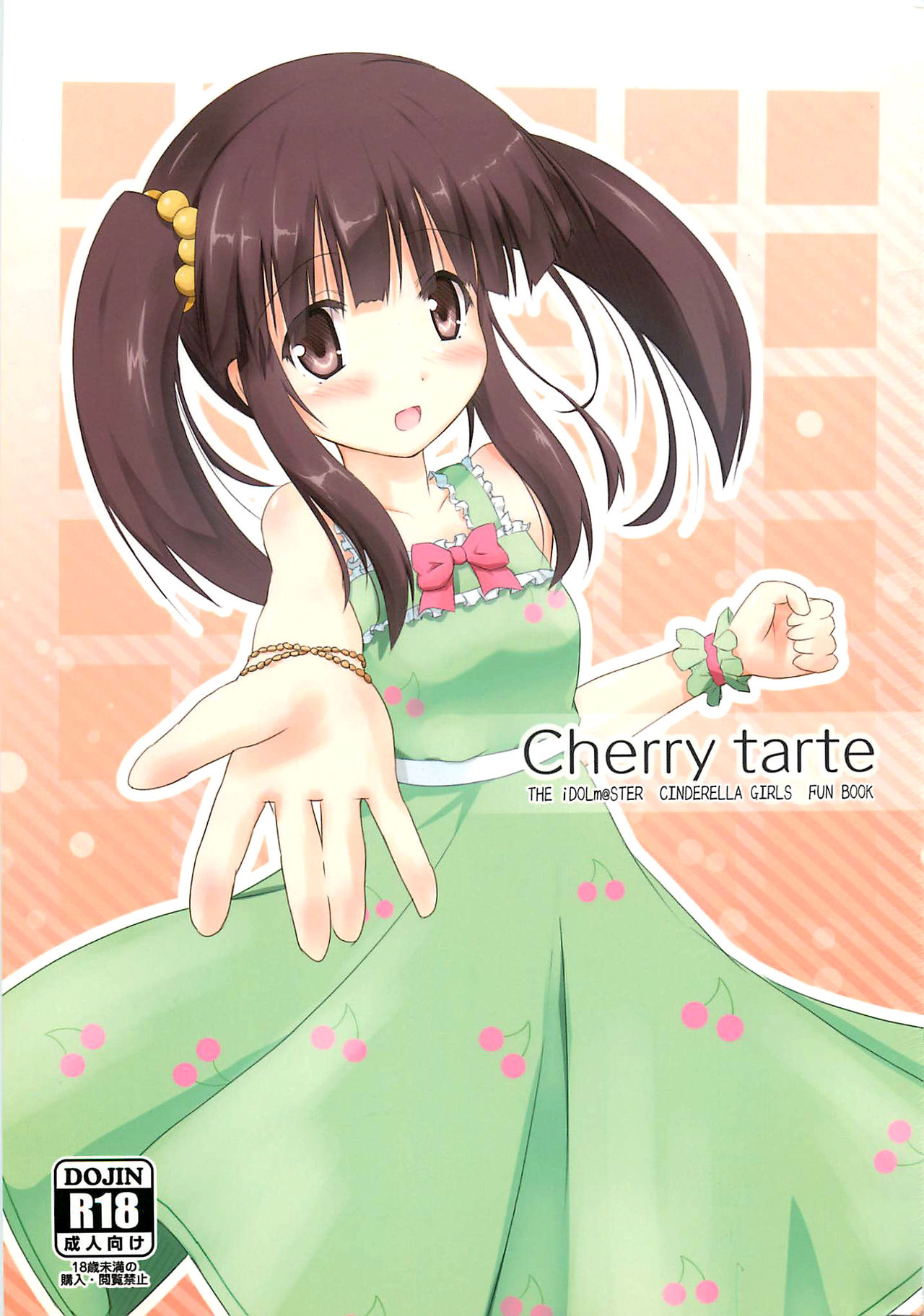 (C84) [FLIP TAIL (Hazuki Tokei)] Cherry Tarte (THE IDOLM@STER CINDERELLA GIRLS) page 1 full