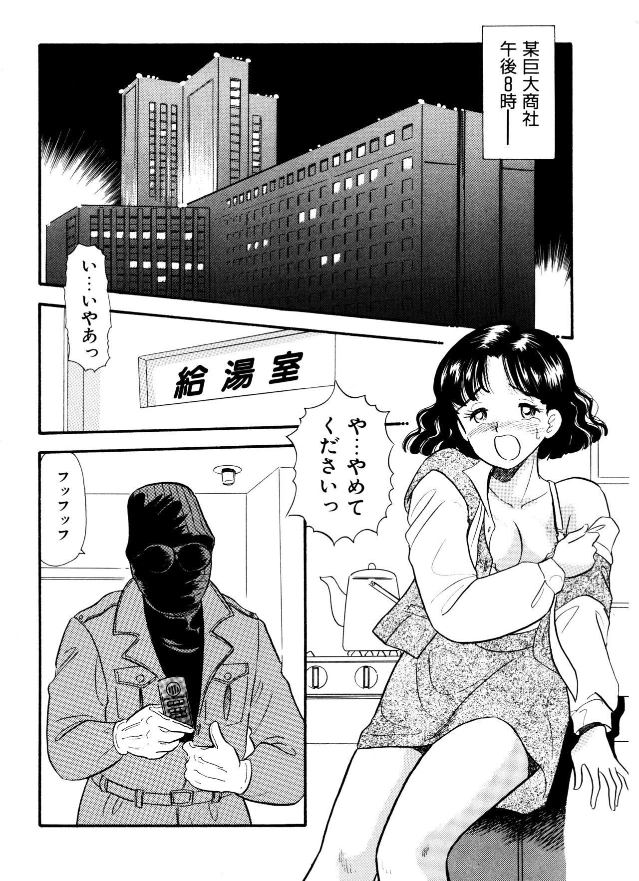 [Marumi Kikaku (Satomaru)] OL Same Kaijin Kaizou Vibe page 2 full