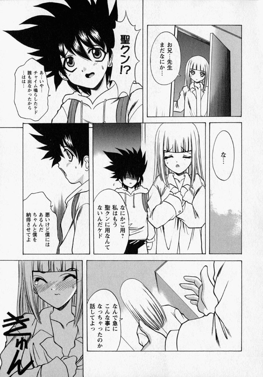 [Shindou Naoto] Tougen Komachi page 43 full