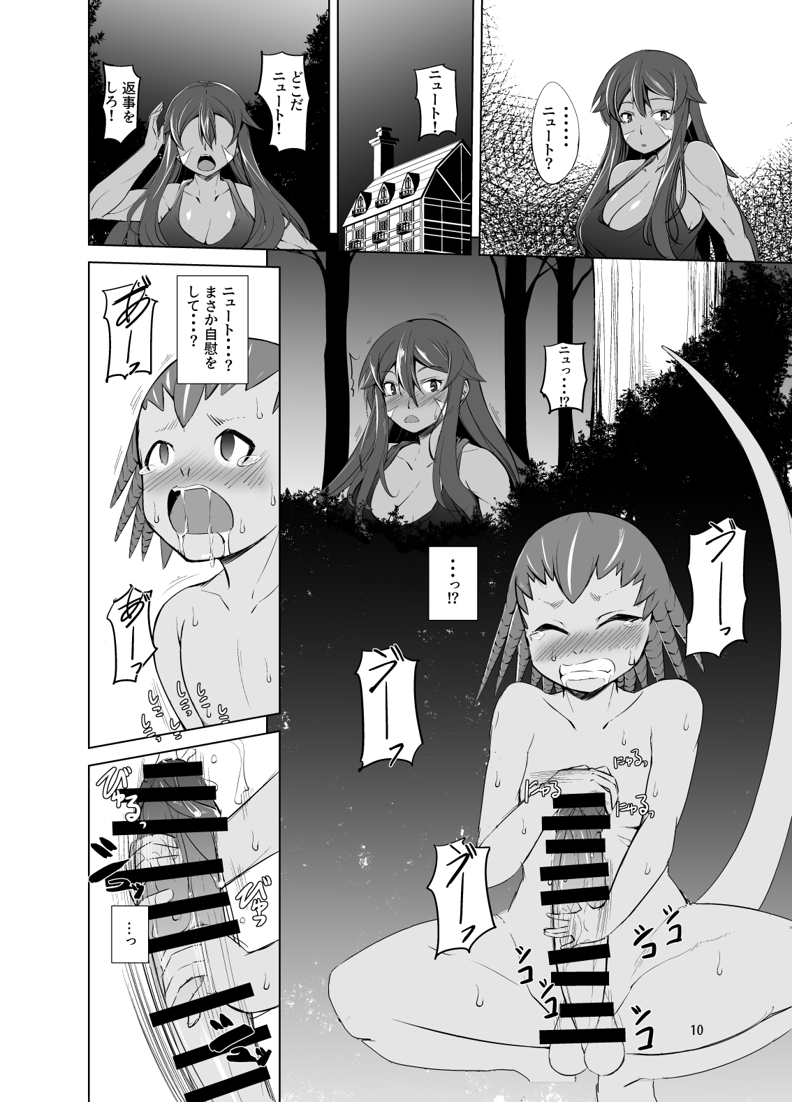 [Takedake (Takedake)] Hito no Ko to Ryuu no Ko [Digital] page 8 full