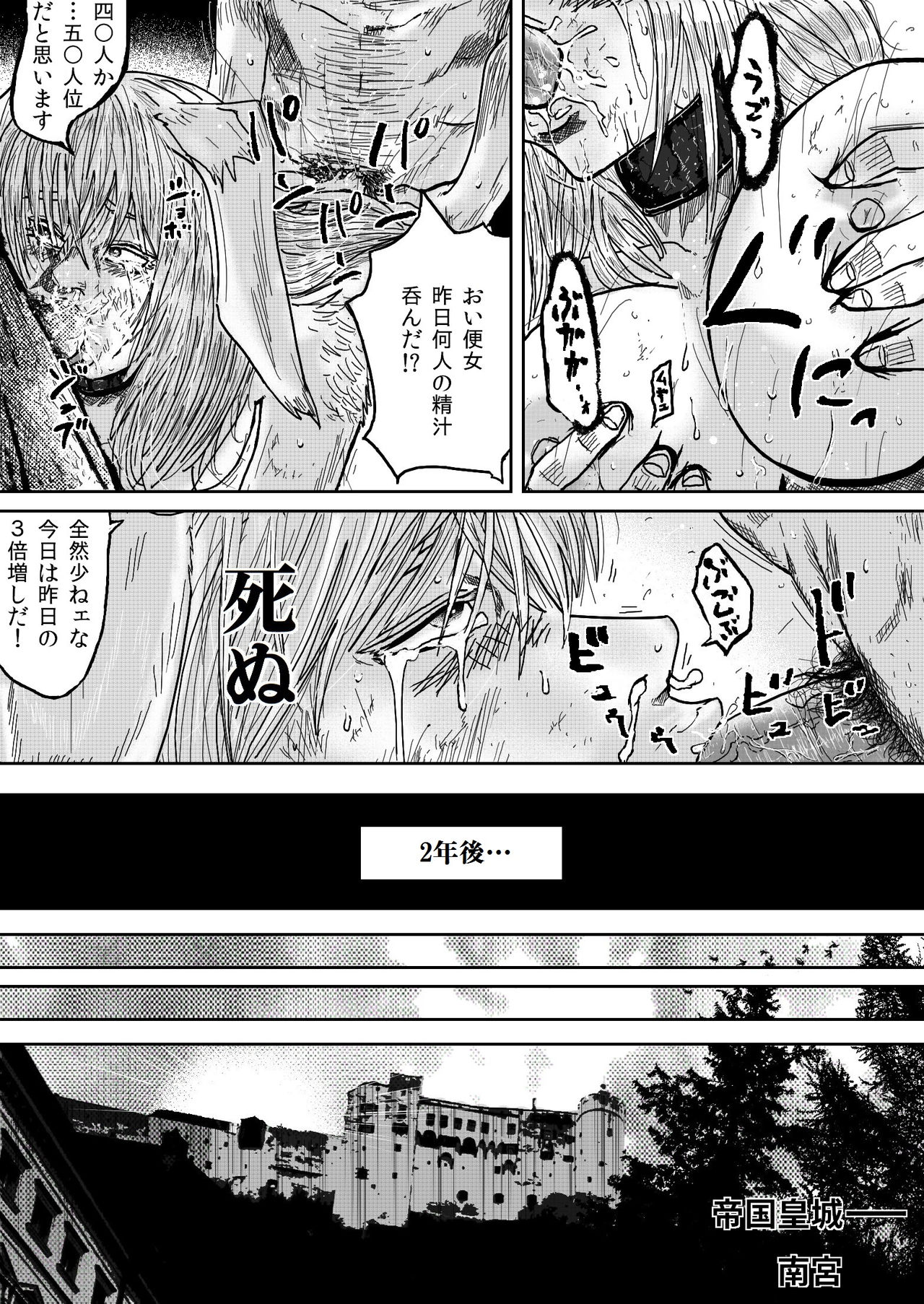 [Pedigree Oji-san] Gate Series (Gate: Jieitai Kano Chi nite, Kaku Tatakaeri) page 26 full