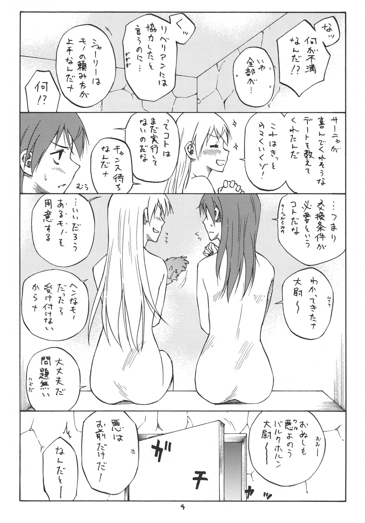 (C80) [real (As-Special)] MAXIMUM (Strike Witches) page 4 full