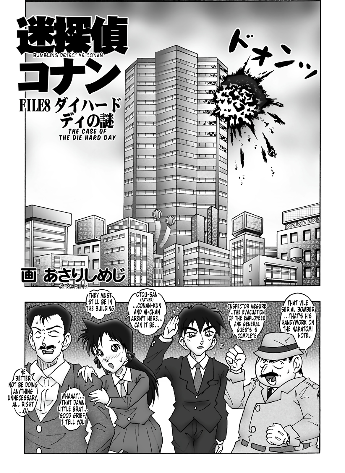 [Miraiya (Asari Shimeji)] Bumbling Detective Conan - File 8: The Case Of The Die Hard Day (Detective Conan) [English] [Tonigobe] page 4 full