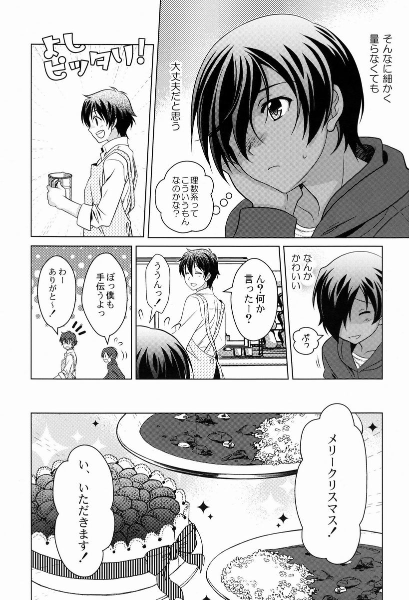 (C83) [Kanyou Shounen (URA)] Kazu-dere! (Summer Wars) page 7 full