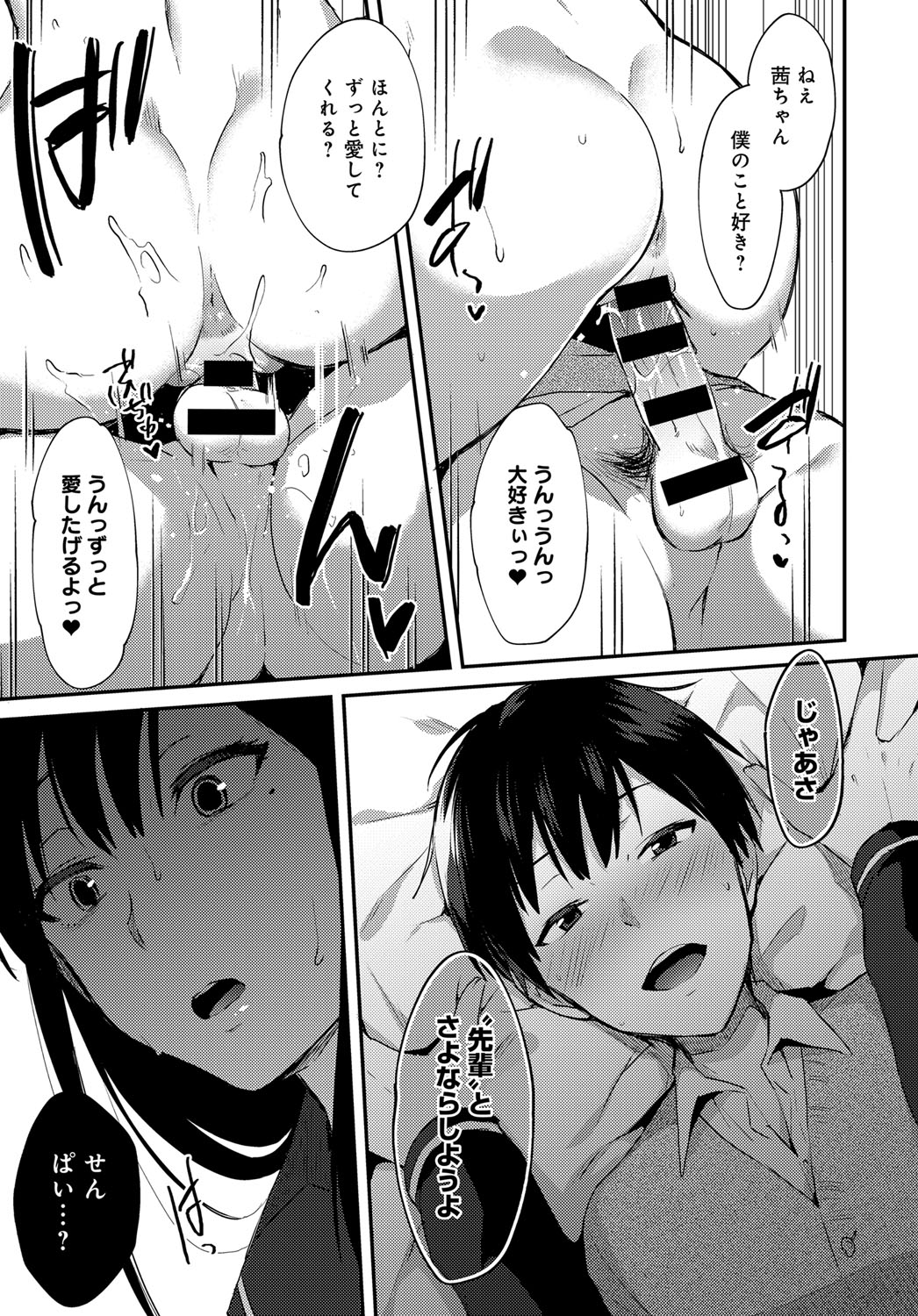 [Ikeshita Maue] ANE ga KOI wo shitarashiinode [Digital] page 35 full