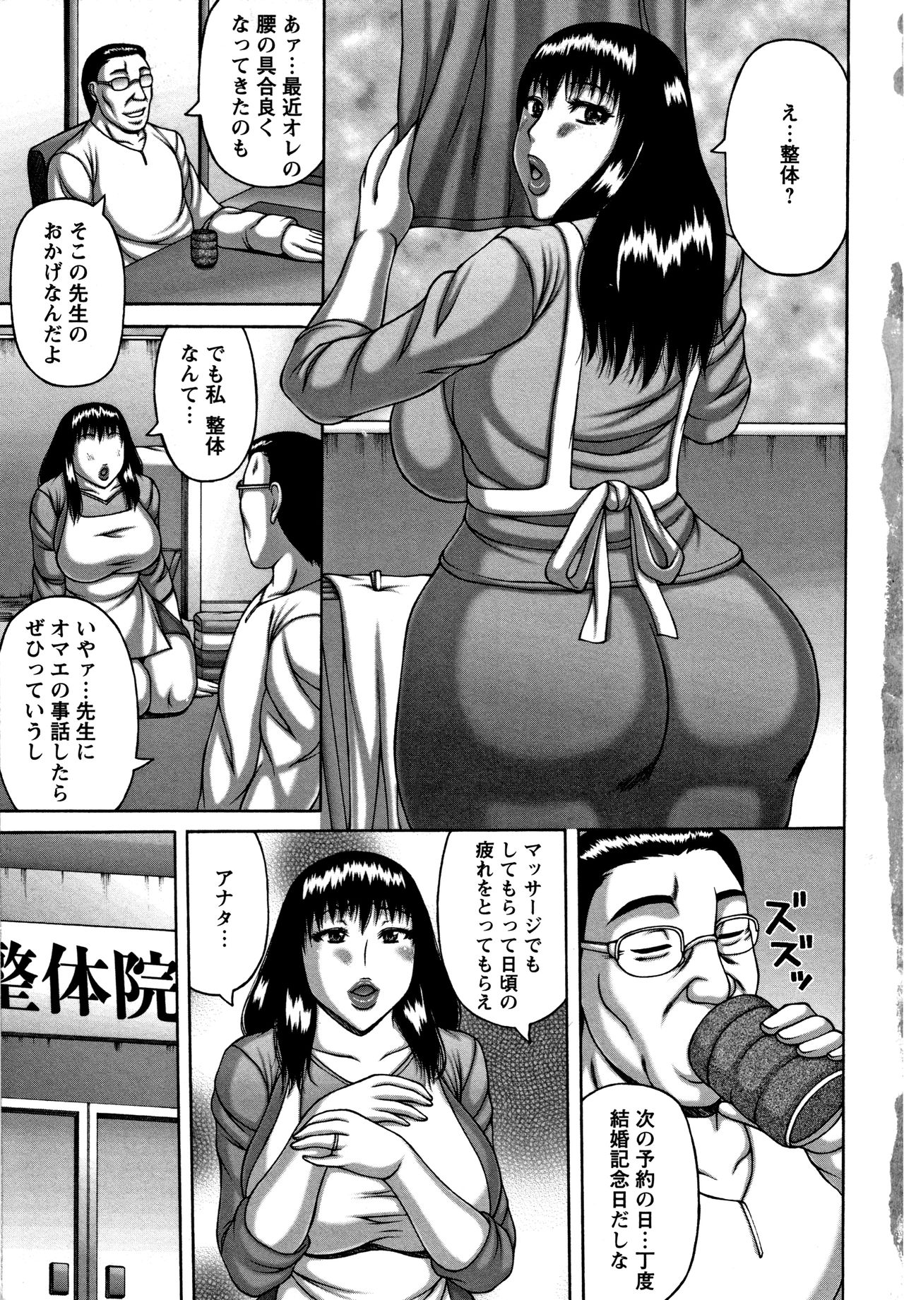 [Sakaki Utamaru] Tsuma no Netorare Kinenbi - My Wife NTR Memorial Day page 6 full