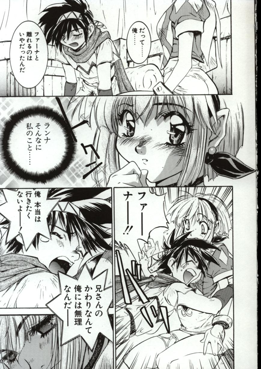 [Nanno Koto] Go Go Runna page 16 full