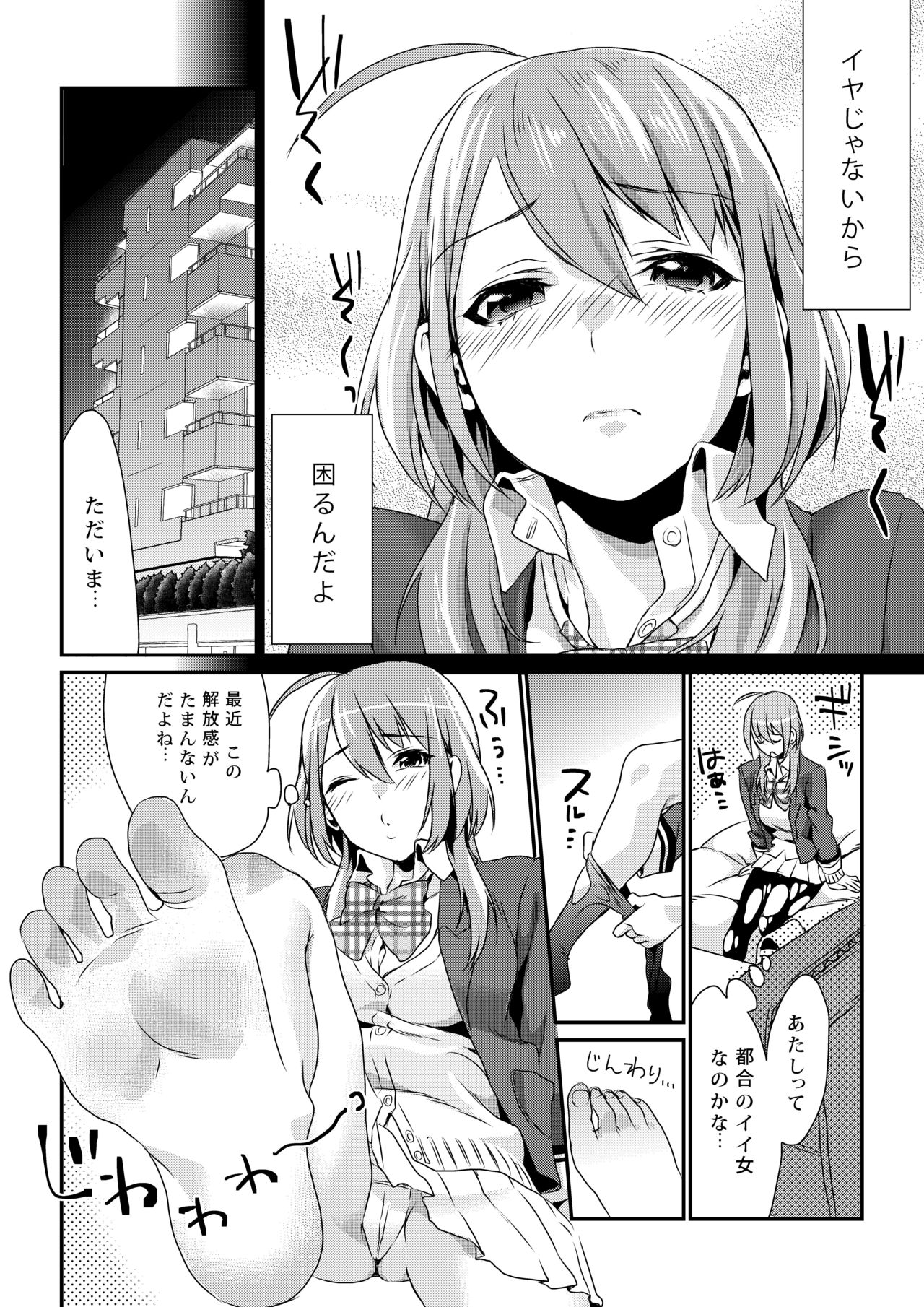 [Mushaburu (Musha Sabu)] Houkago no Mitsu - After-school honeys [Digital] page 12 full