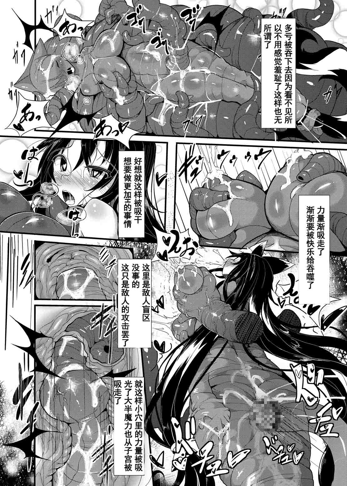 [Makutsutei (Nagai Wataru)] Marunomi & Energy Drain de Shiborikasu ni Shitekudasai! Mou... Kobiru shika Nai! [Chinese] [个人汉化] [Digital] page 13 full