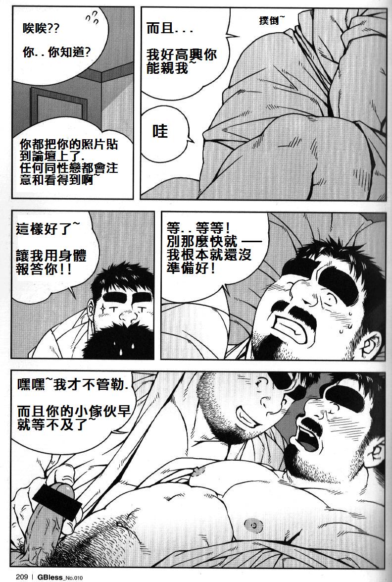 [Bami] Shinya no Buchou | 深夜的部長 (GBless Vol.10) [Chinese] {Ghost65b} page 8 full