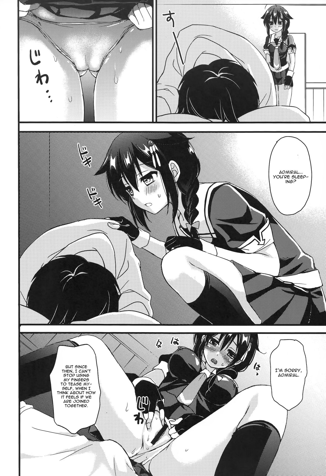 (C89) [PigPanPan (Ikura Nagisa)] Shigure Yandere (Kantai Collection -KanColle-) [English] [CGrascal] page 8 full