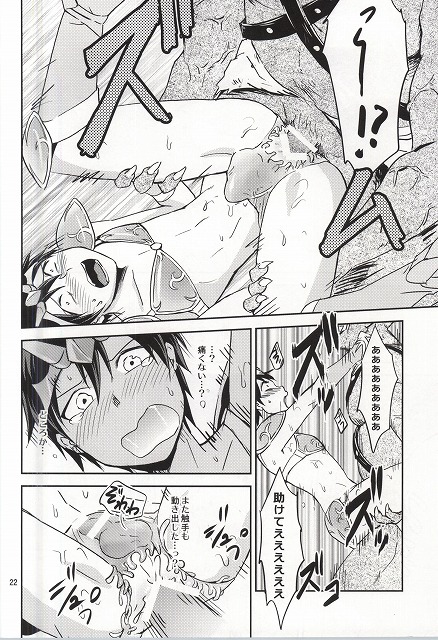 (C88) [ponkotsu-ki (Waka)] Ore no Bikini Armor no Naka ga Hen desu! page 21 full