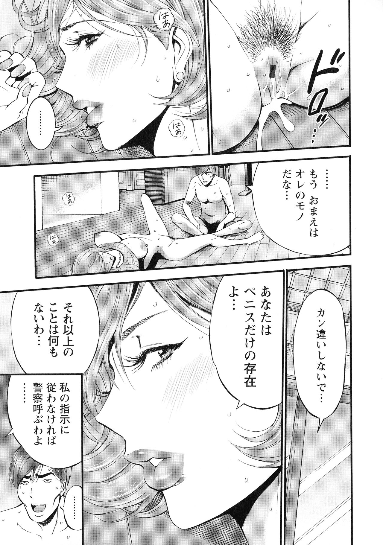 [Nagashima Chosuke] 3.5 Kai no Nozoki Ana page 182 full