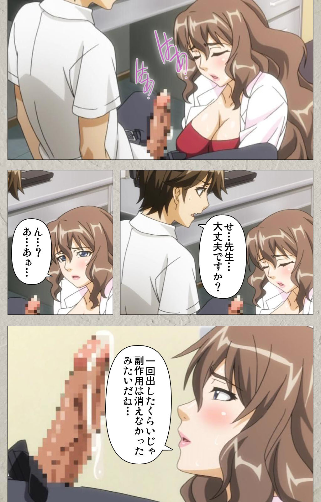 [Honjou Yagi] [Full Color seijin ban] Genkaku kuruna sensei ga aheboteochi! Complete ban page 23 full