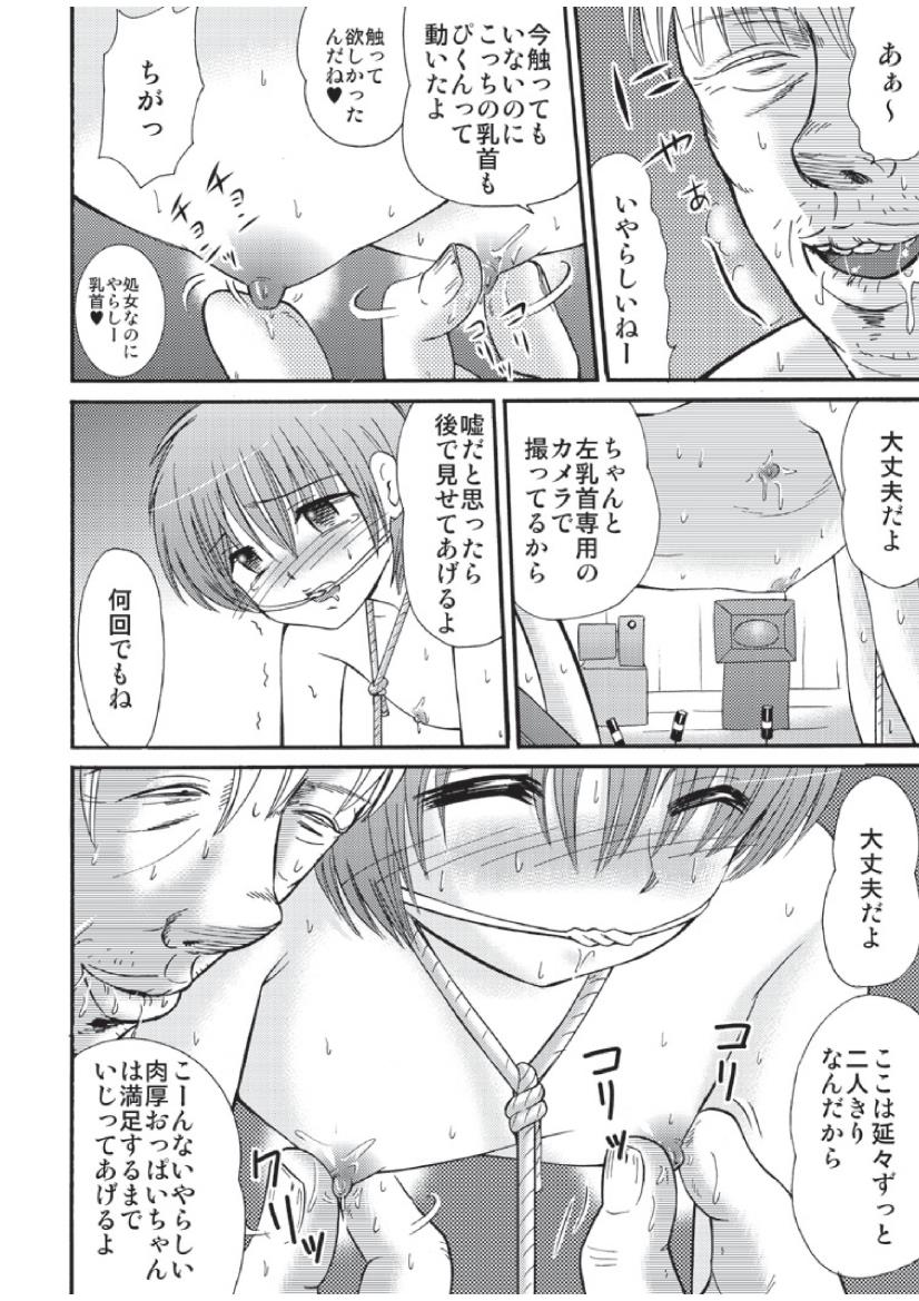 [Suzume no Miya (Tanaka Penta)] Yamagoya de page 8 full