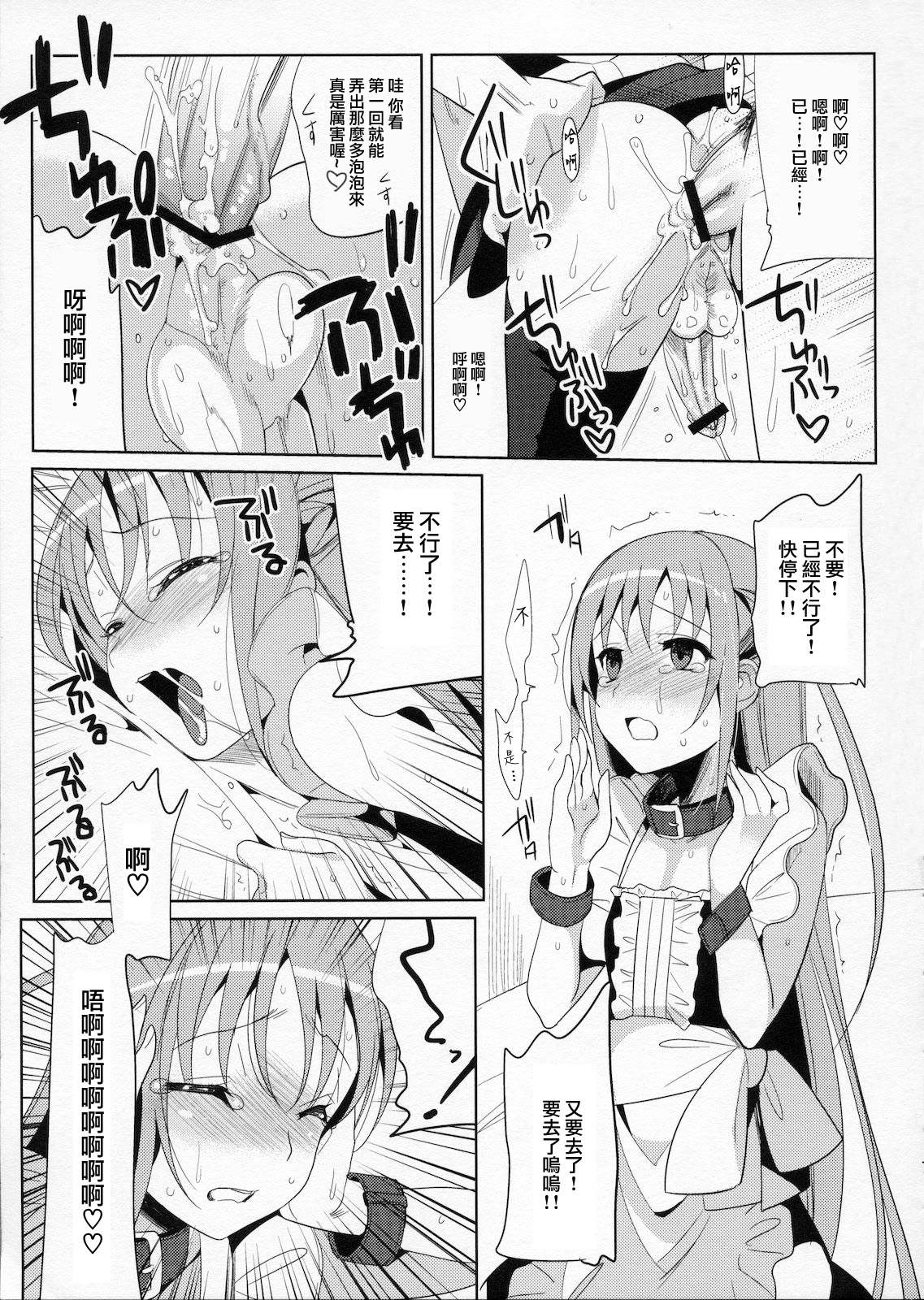 (C78) [abgrund (udk)] EIEN 03 [Chinese] [瑞树汉化组] page 5 full