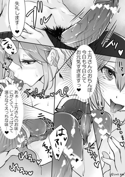 [Mia] Okita-san Daihatsujou ♥ (Fate/Grand Order) page 10 full