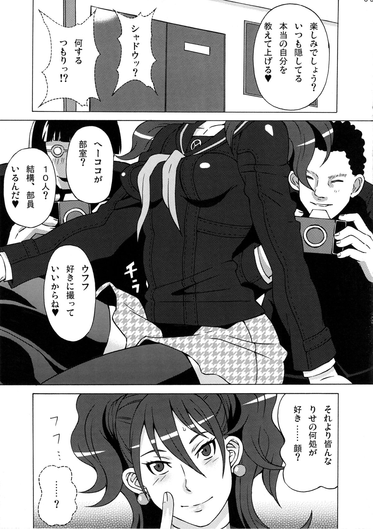 (C87) [BooBooKid (PIP)] Kujikawa Rise ni Hazukashii Koto o Sasete mita. [Junbigou] (Persona 4) page 6 full