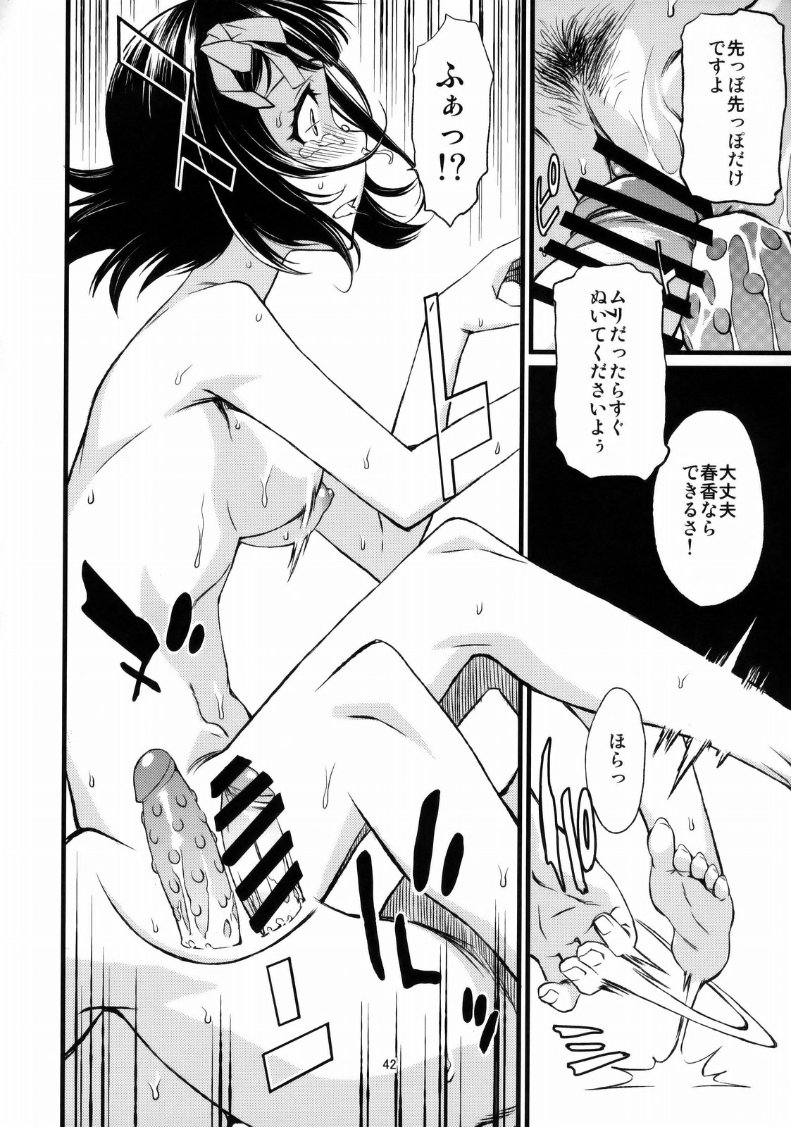 (C77) [Chotto Dake Aruyo. (Takemura Sesshu)] Haruka to Chihaya to Producer. (THE IDOLM@STER) page 43 full