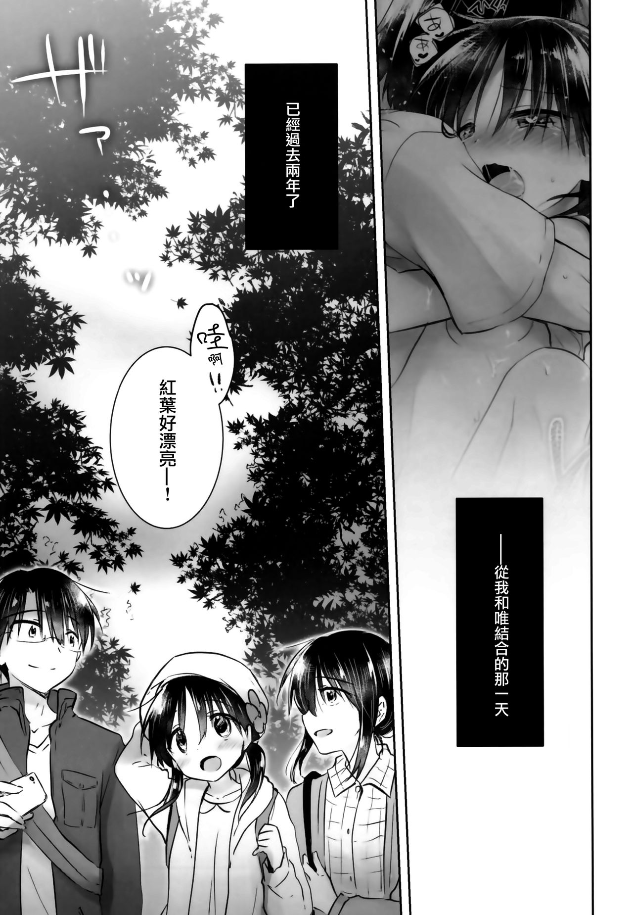 (C93) [AquaDrop (Mikami Mika)] Otomari Sex [Chinese] [無邪気漢化組] page 8 full