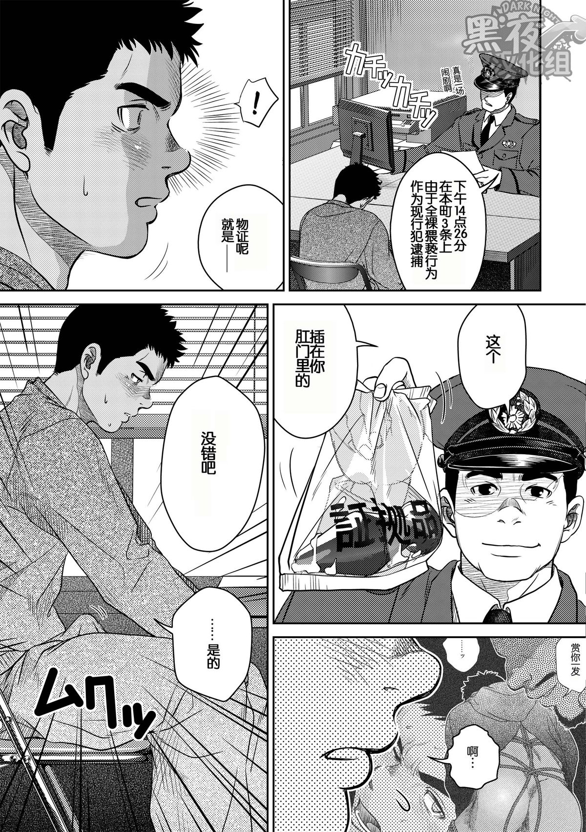 [Pagumiee (Kenta)] Bottom [Chinese] [黑夜汉化组] page 7 full