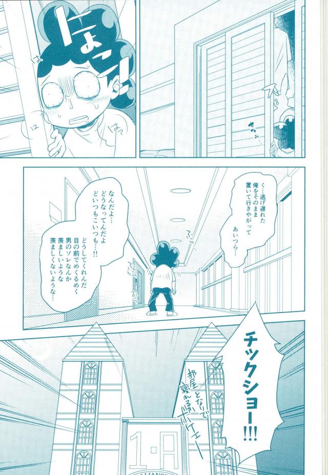 (SPARK11) [Itadaki CAT (Nekota Kojirow)] Yacchimae! (Boku no Hero Academia) page 16 full