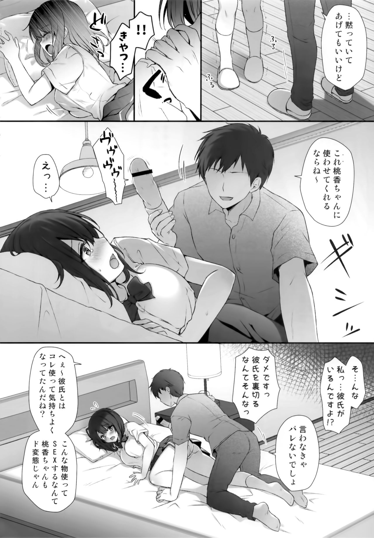 (Akihabara Chou Doujinsai) [Kinokonomi (kino)] Sensei Dame desu... ~Kyonyuu Shoujo Momoka no Futaana Omocha Seme~ page 7 full