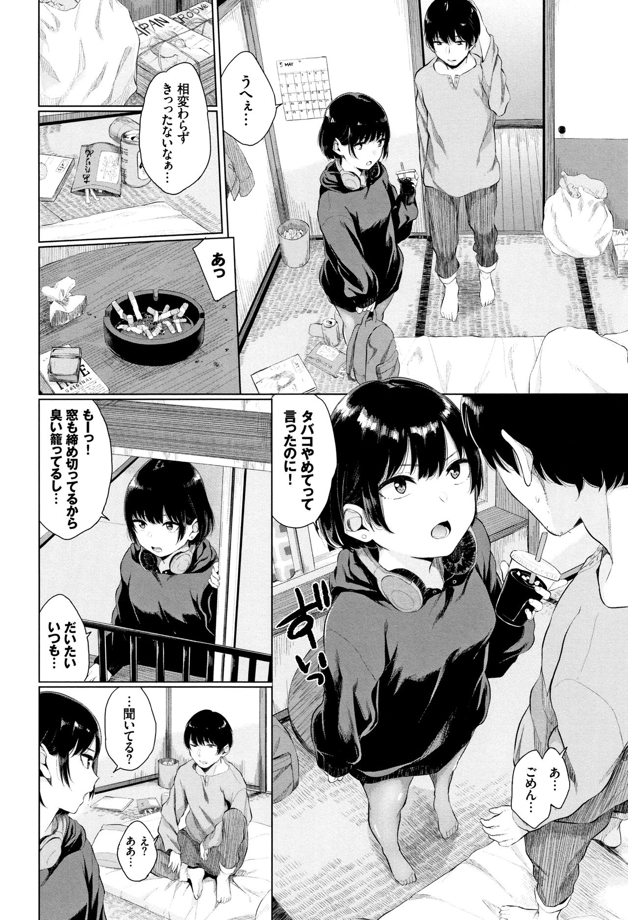 [Yamada Yuuya] Kannou Biyori page 179 full