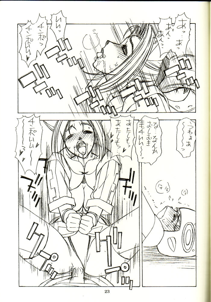 (C62) [Sanazura Doujinshi Hakkoujo (Sanazura Hiroyuki)] Shumi no doujinshi 14 (Final Fantasy XI) page 21 full