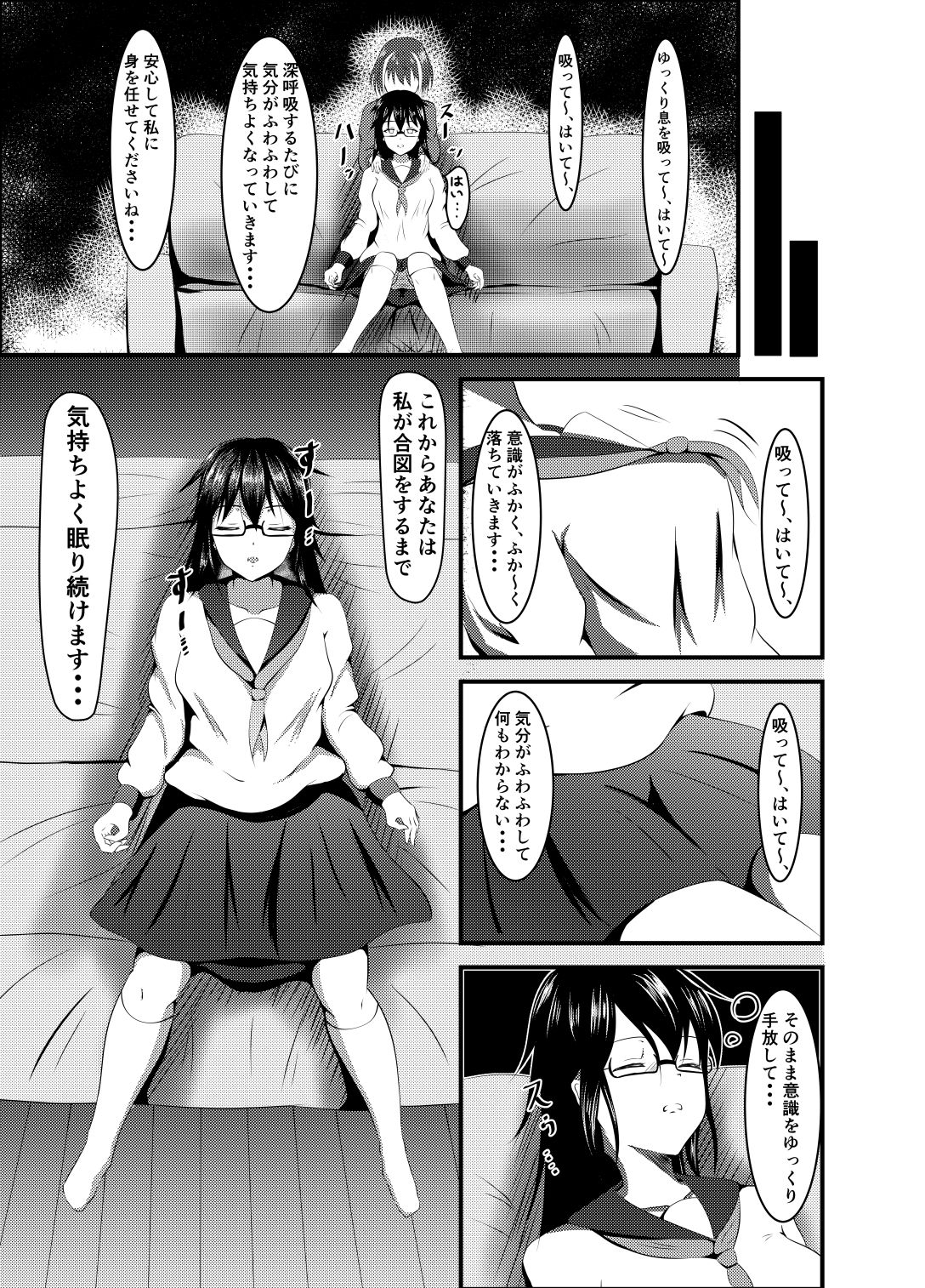 [Suizokukan (Iiyo Koiyo)] Hentai Saimin Ryouhoushi Tadokoro Yae [Digital] page 4 full