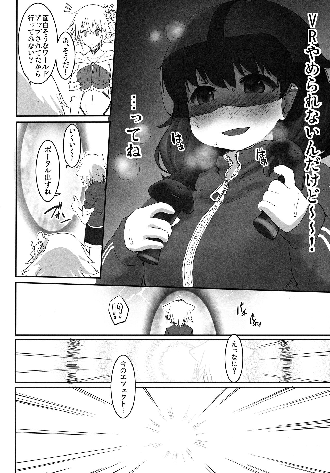 (C97) [ASGO (Zanzi)] VR Sekai ni Mayoikonda Pocchari-san page 3 full