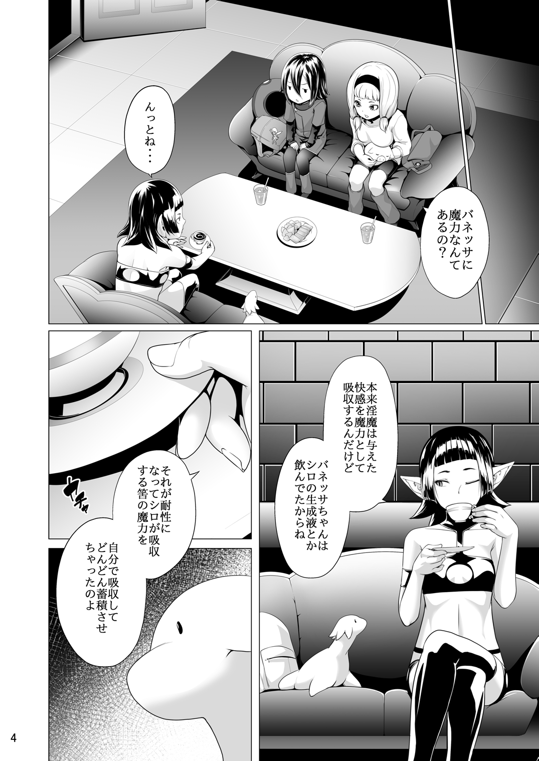 [Jukuseiya Koubou (Hamunohito)] Tentacle Tamer! Episode 4 [Digital] page 4 full