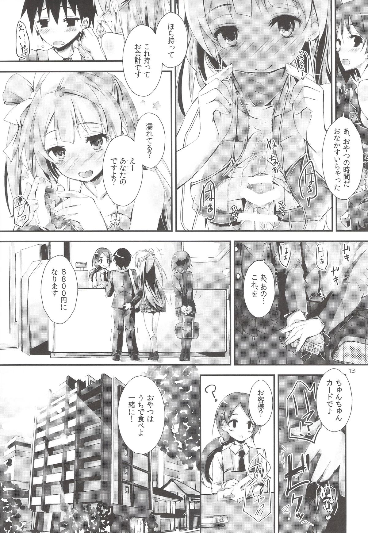 (SC63) [Yagisaki Ginza (Yagami Shuuichi)] sweet&sweet chu-pet (Love Live!) page 12 full