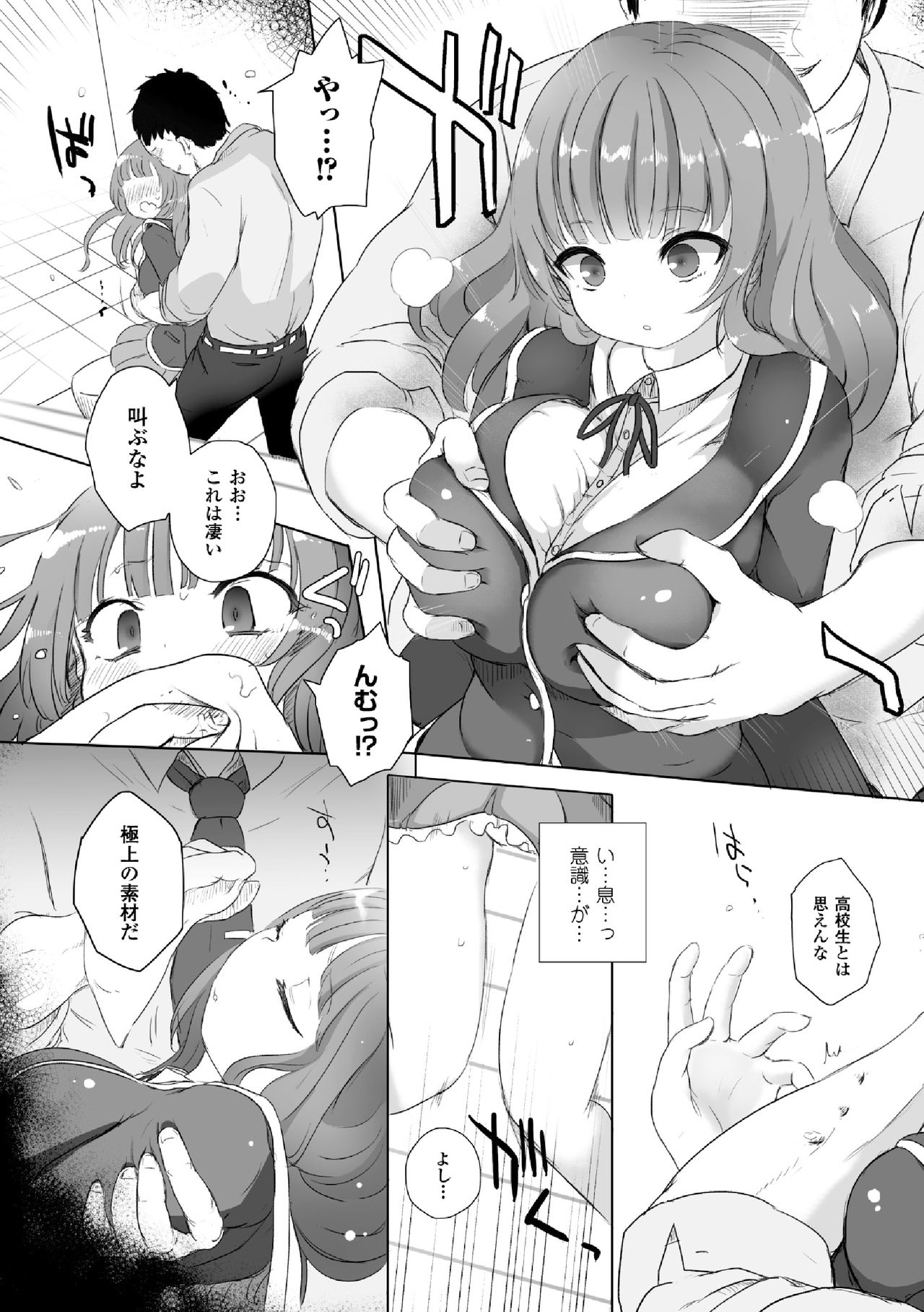 [Anthology] 2D Comic Magazine Gakuen Kankin Ryoujoku Vol. 2 [Digital] page 34 full